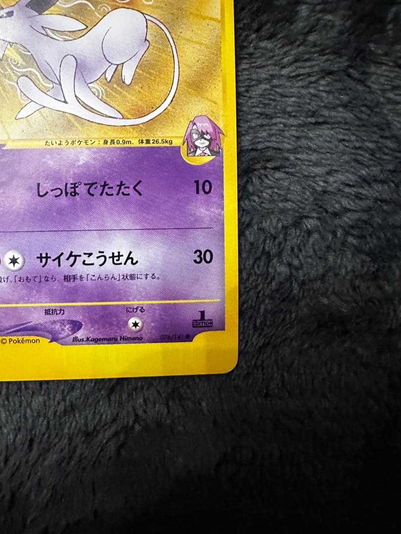 イツキのエーフィ ○ ポケモンカード☆VS 076/141 - メルカリ