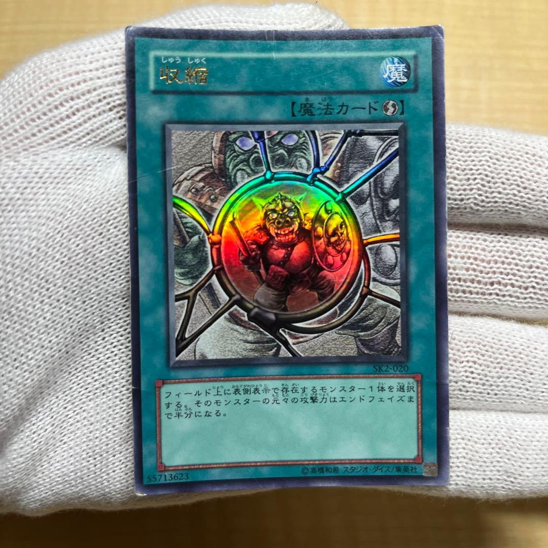 遊戯王 引退品 まとめ売り デュエリストボックス スリーブ - メルカリ