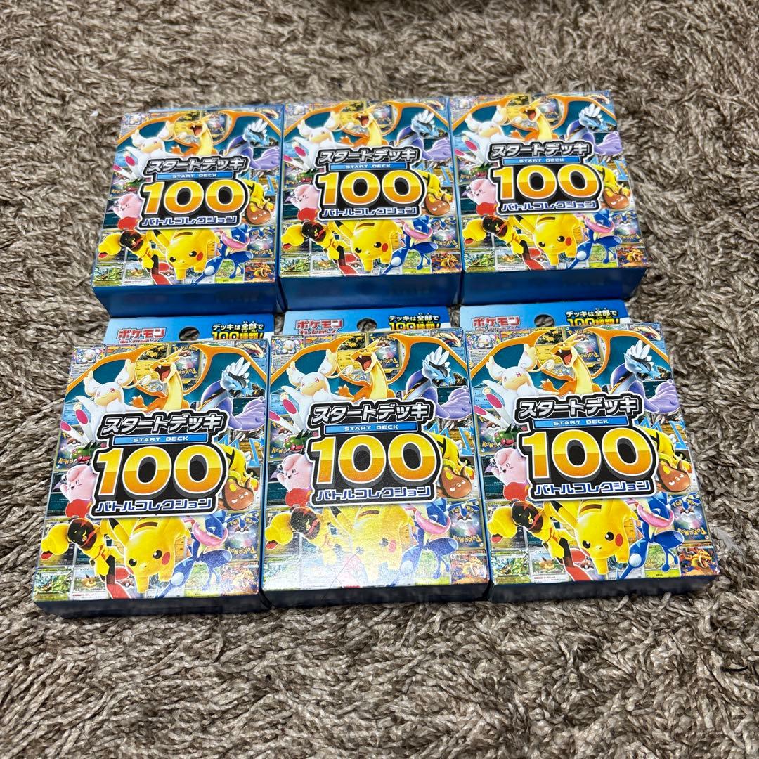 インフェルノ5p付き！MEGAスタートデッキ100バトルコレクション　6個セット