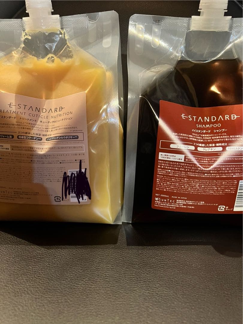 限定値下げ‼️E-STANDARDシャンプー & トリートメント2000mlセット