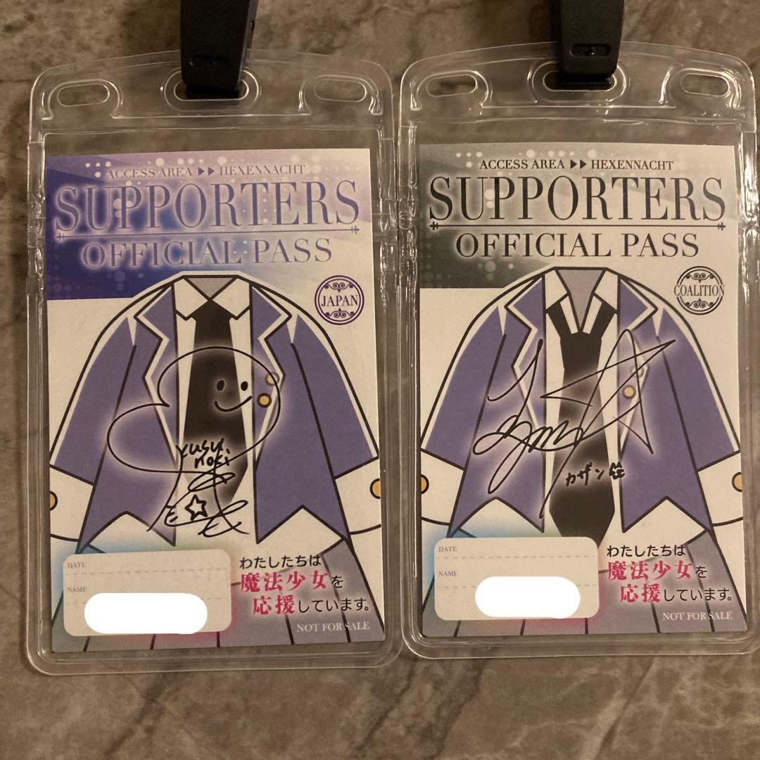 メルヘン・メドヘン イベント参加者限定特典 サポーターズパス等