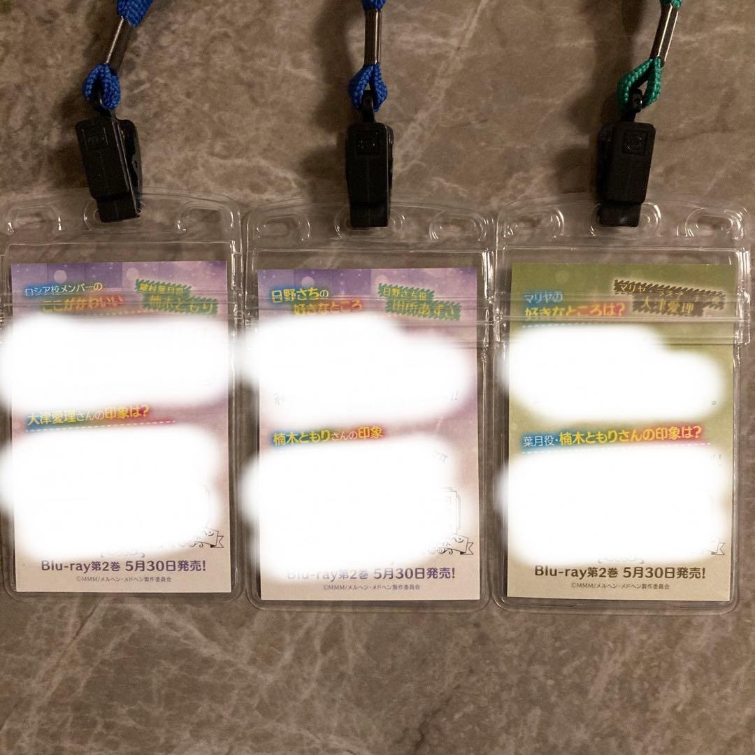 メルヘン・メドヘン イベント参加者限定特典 サポーターズパス等