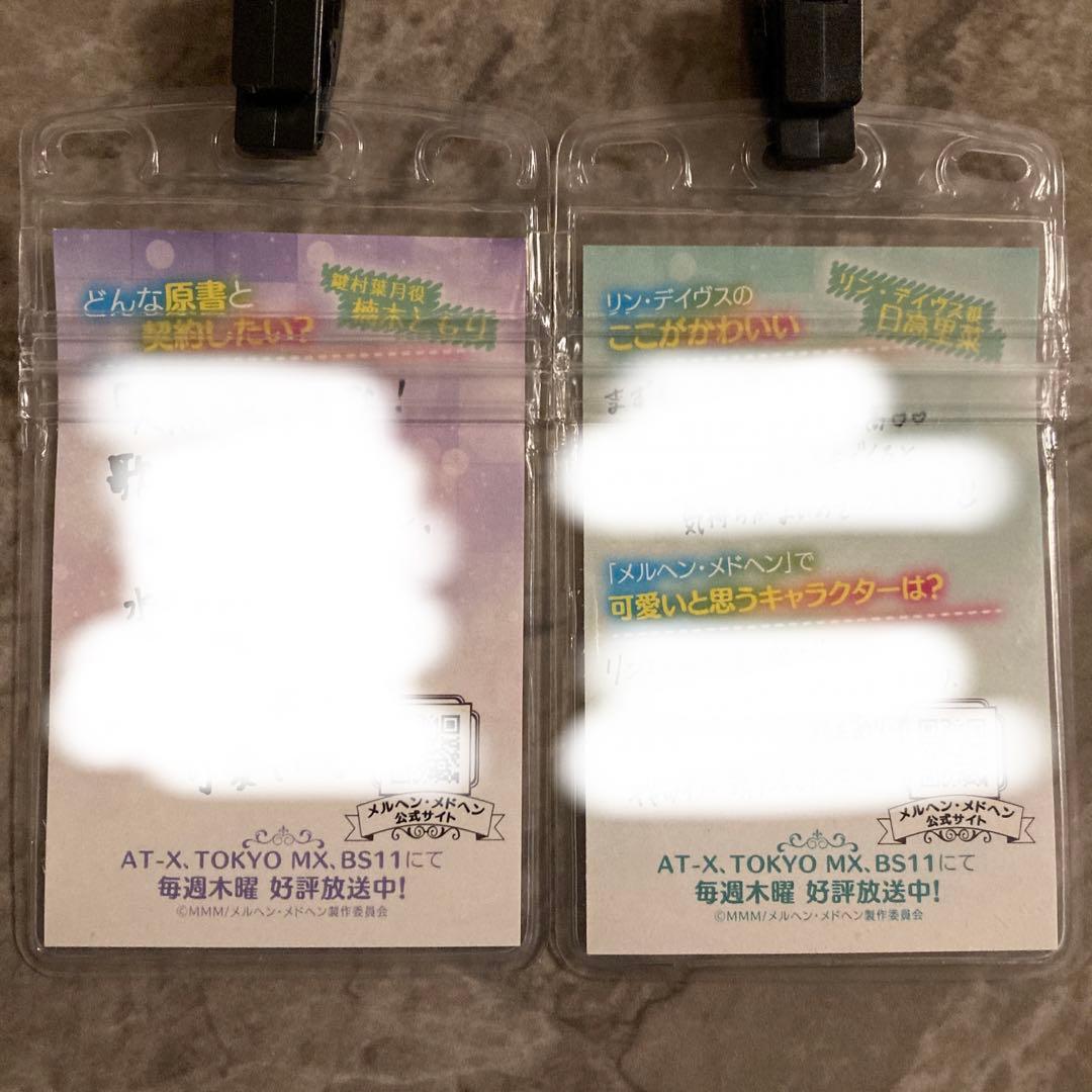 メルヘン・メドヘン イベント参加者限定特典 サポーターズパス等