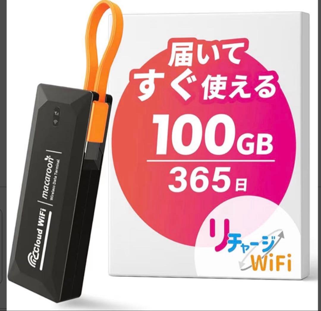 リチャージ　モバイル本体 残り100ギガ モバイルルーター　ポケットWi-Fi