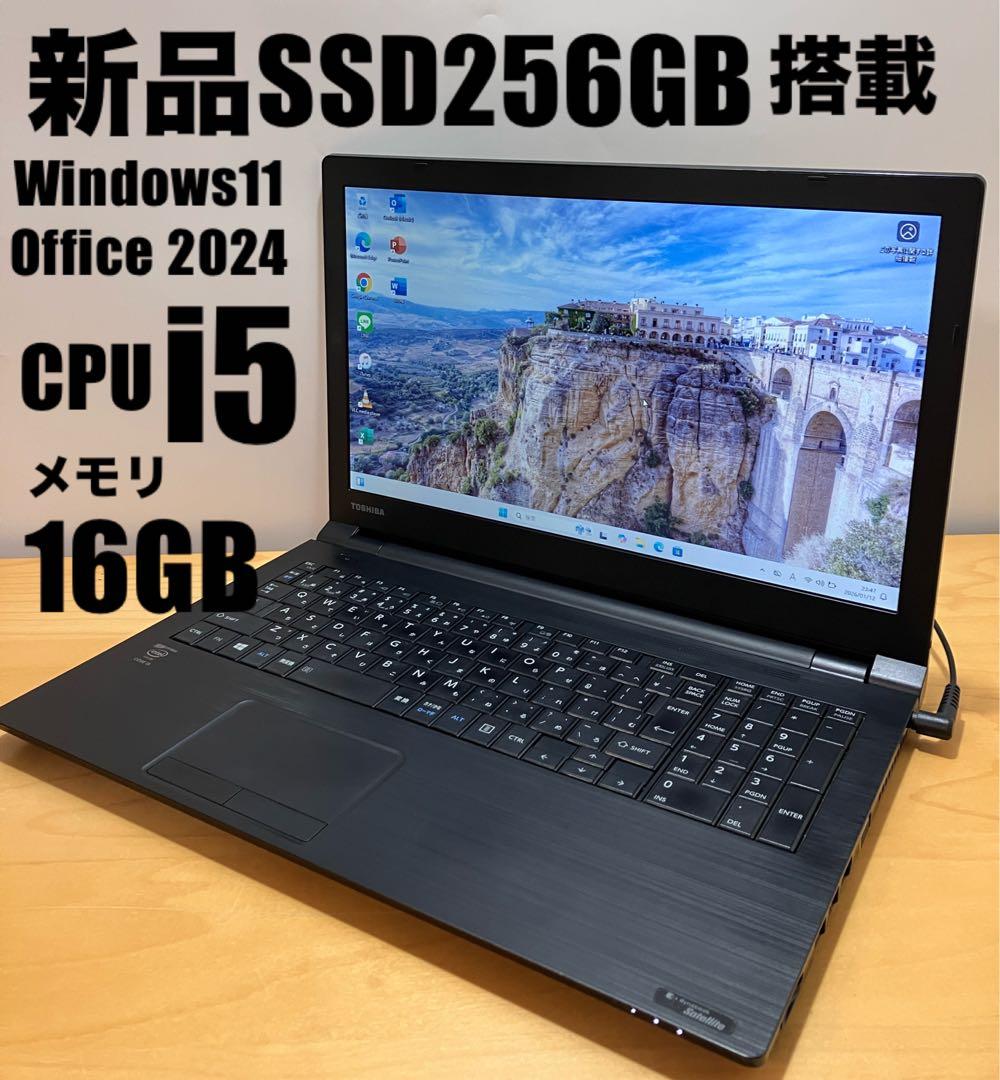 ノートパソコン　高性能 COREi5/SSD256/メモリ16/オフィス