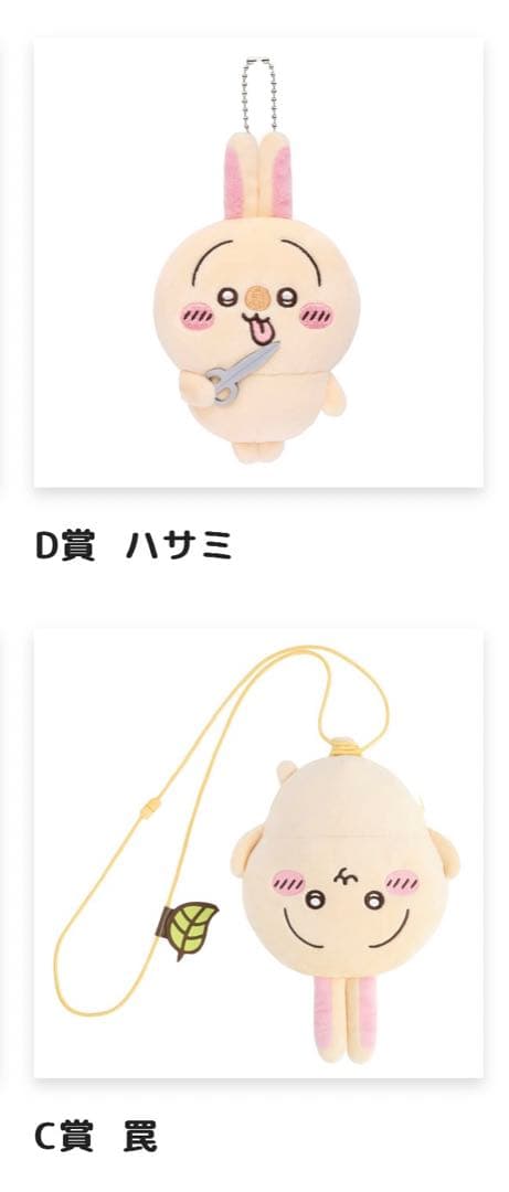 ちいかわくじ ちいかわ うさぎだらけくじ - メルカリ