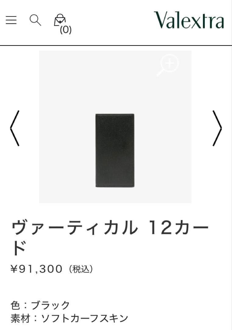 Valextra ヴァレクストラ 長財布