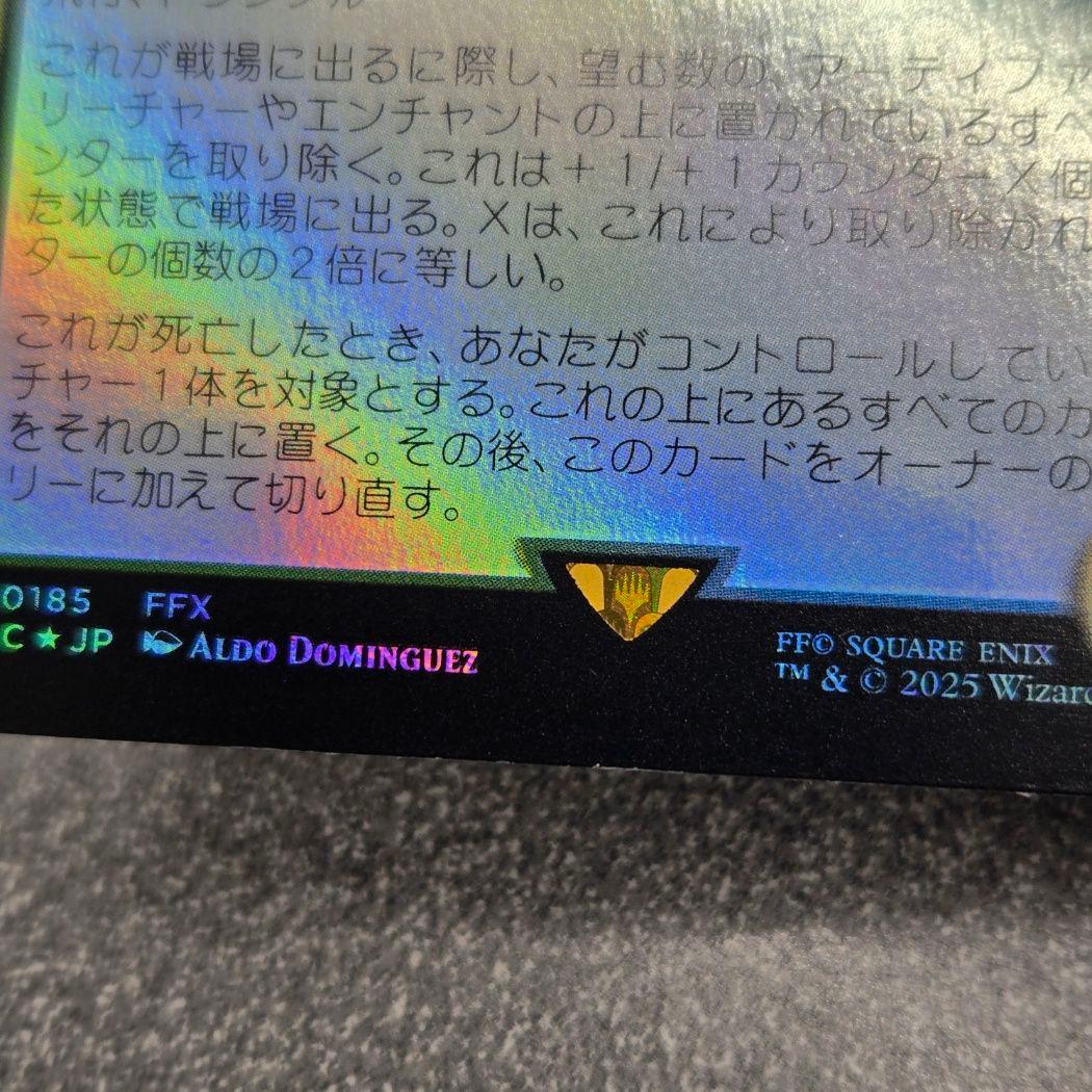 MTG 終わりなき災厄、シン 日本語 拡張アート Foil - メルカリ