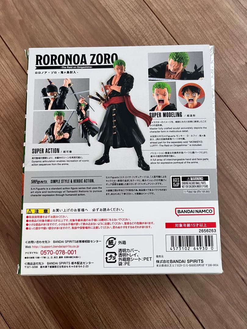 開封品　フィギュアーツワンピース　鬼ヶ島討入　ゾロ　S.H.Figuarts