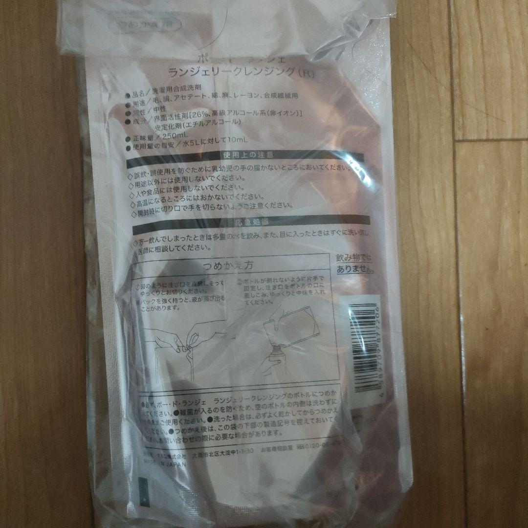 マルコMARUKO PEAU DE L'ANGE ランジェリークレンジング - メルカリ