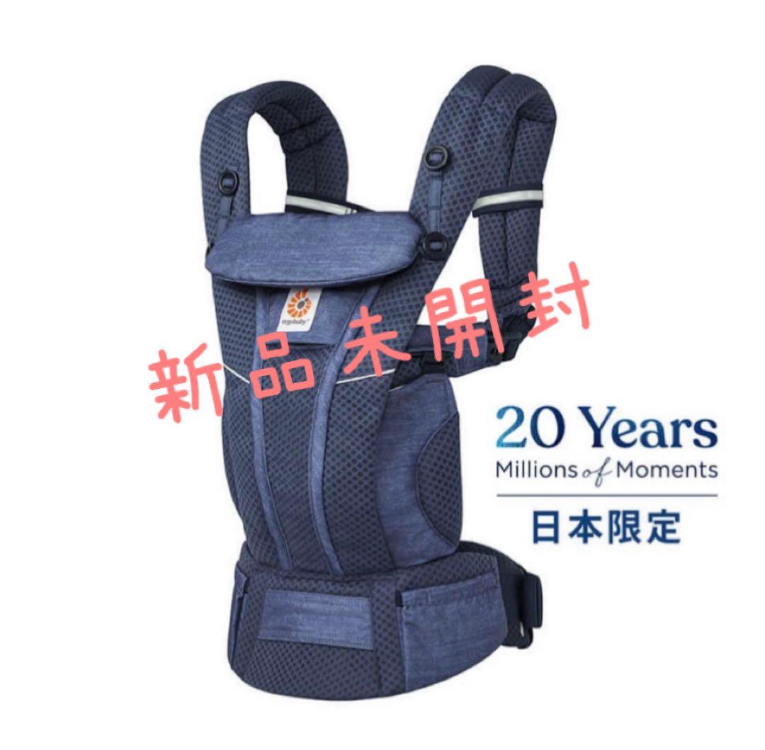 ergobaby OMNI breeze　抱っこひも　新品未開封
