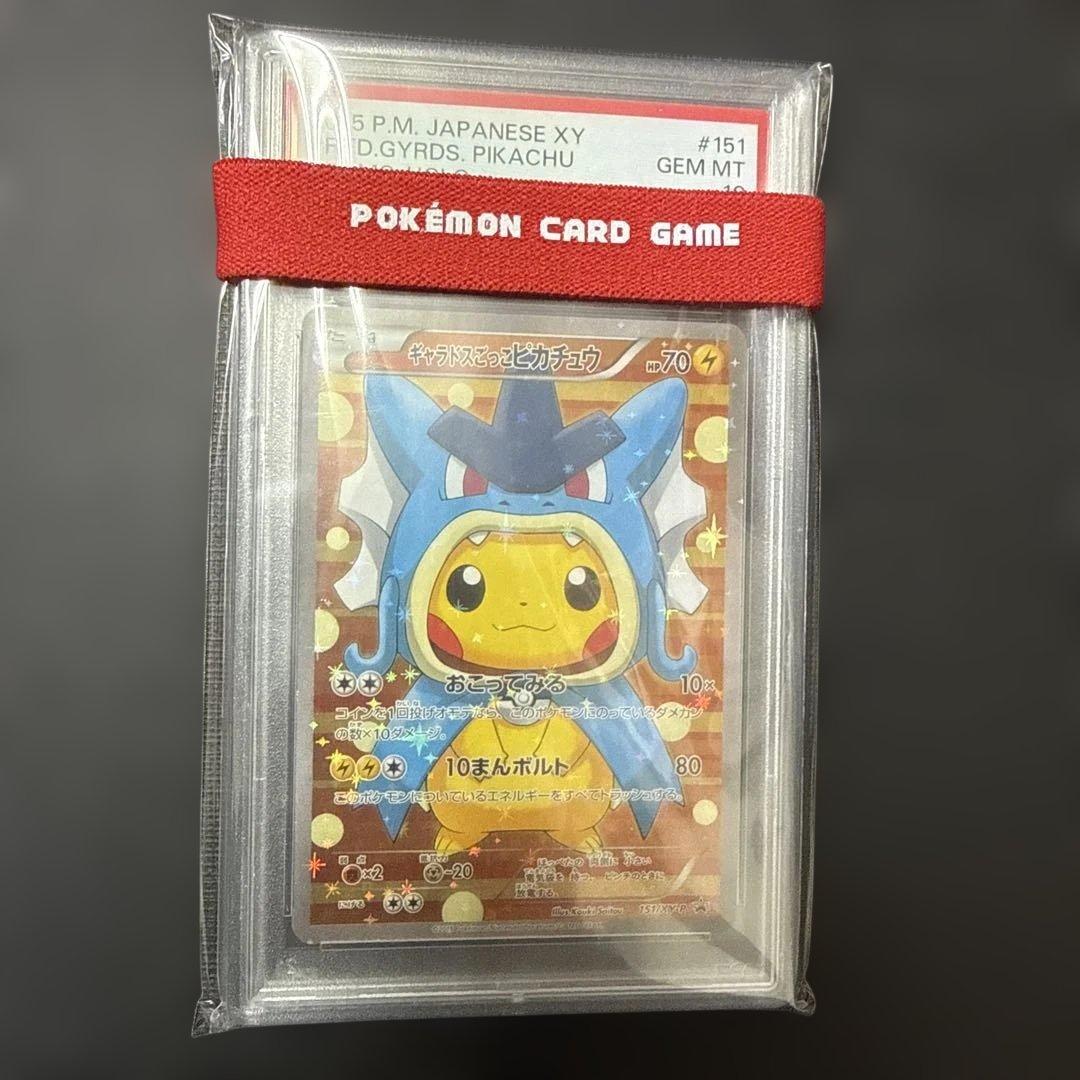 PSA10 ギャラドスごっこピカチュウ151/XY-P - メルカリ