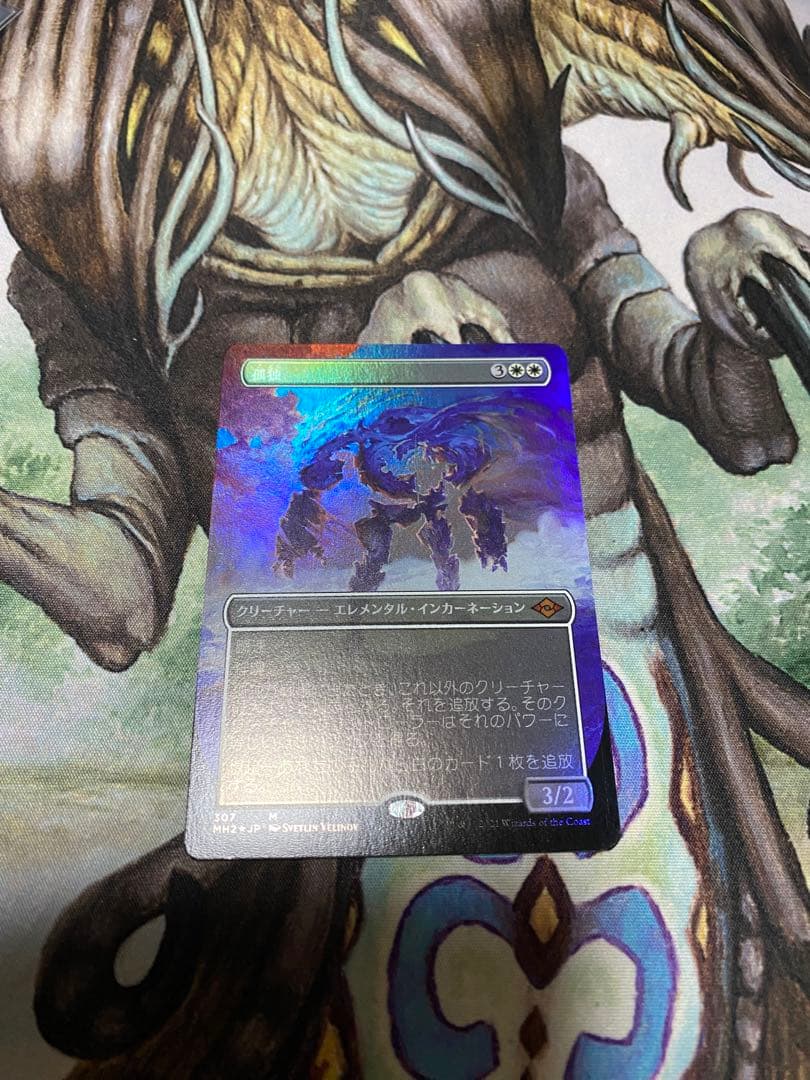 孤独　拡張foil 日本語