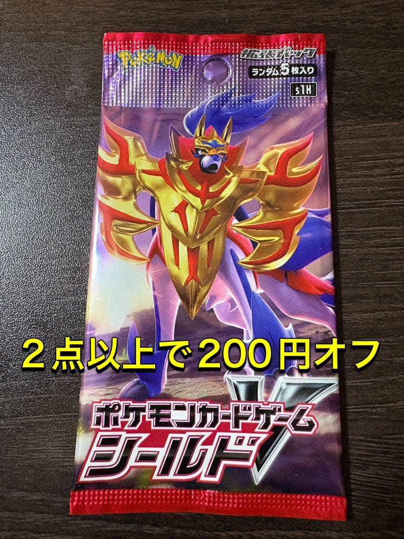 シールドv未開封1パック - メルカリ