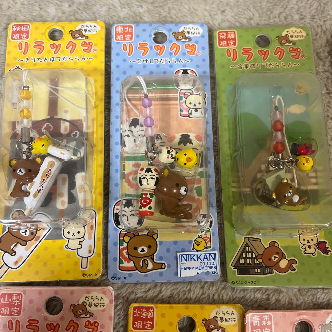 未開封リラックマ ご当地ストラップ 根付け お守り コリラックマ