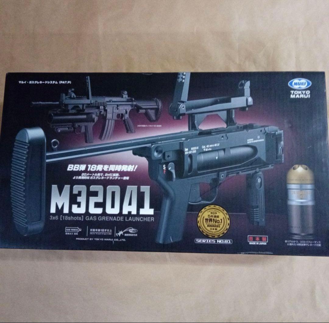 東京マルイ M320A1 ガスグレネードランチャー　まつさま専用
