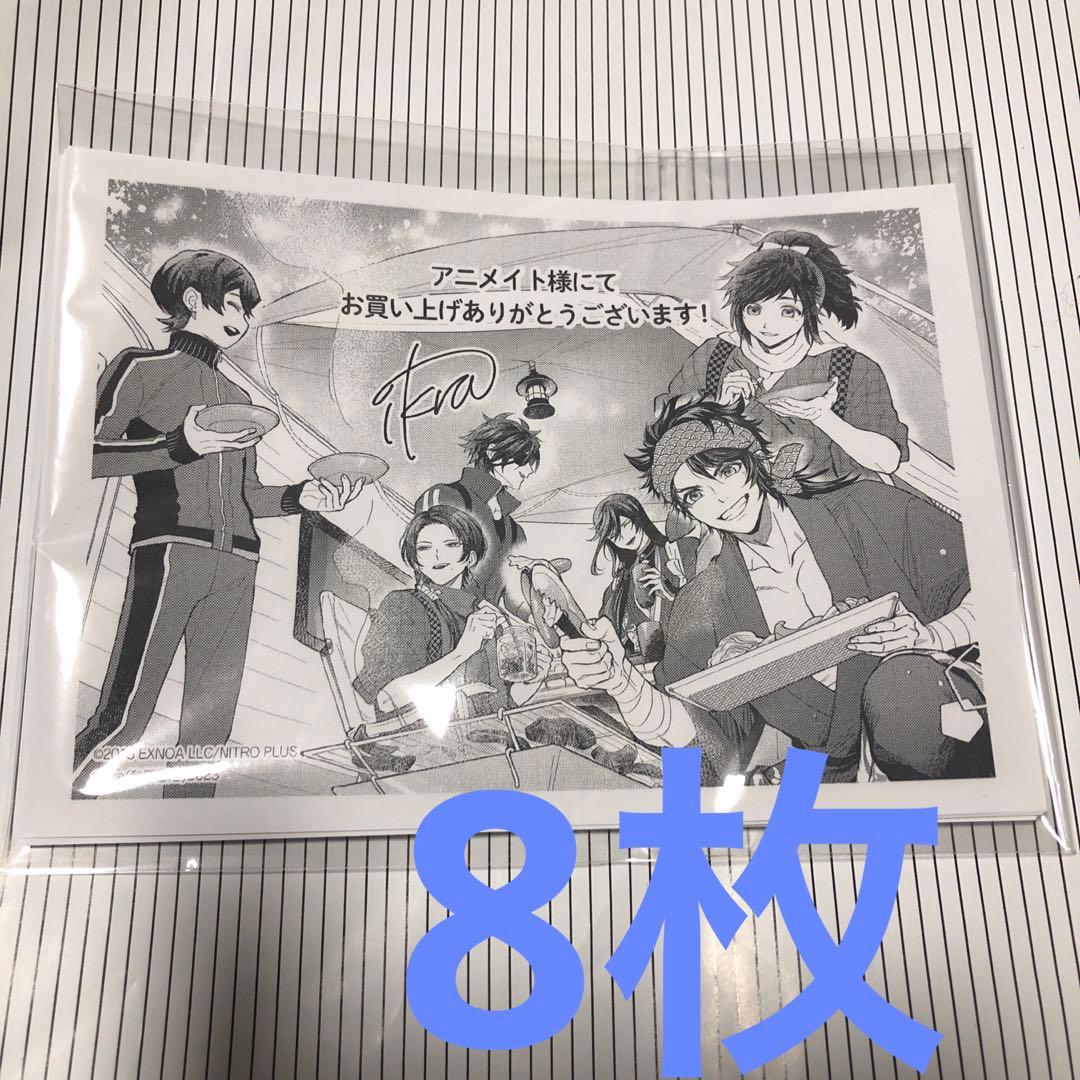 刀剣乱舞 刀剣野営 アニメイト特典 ペーパー