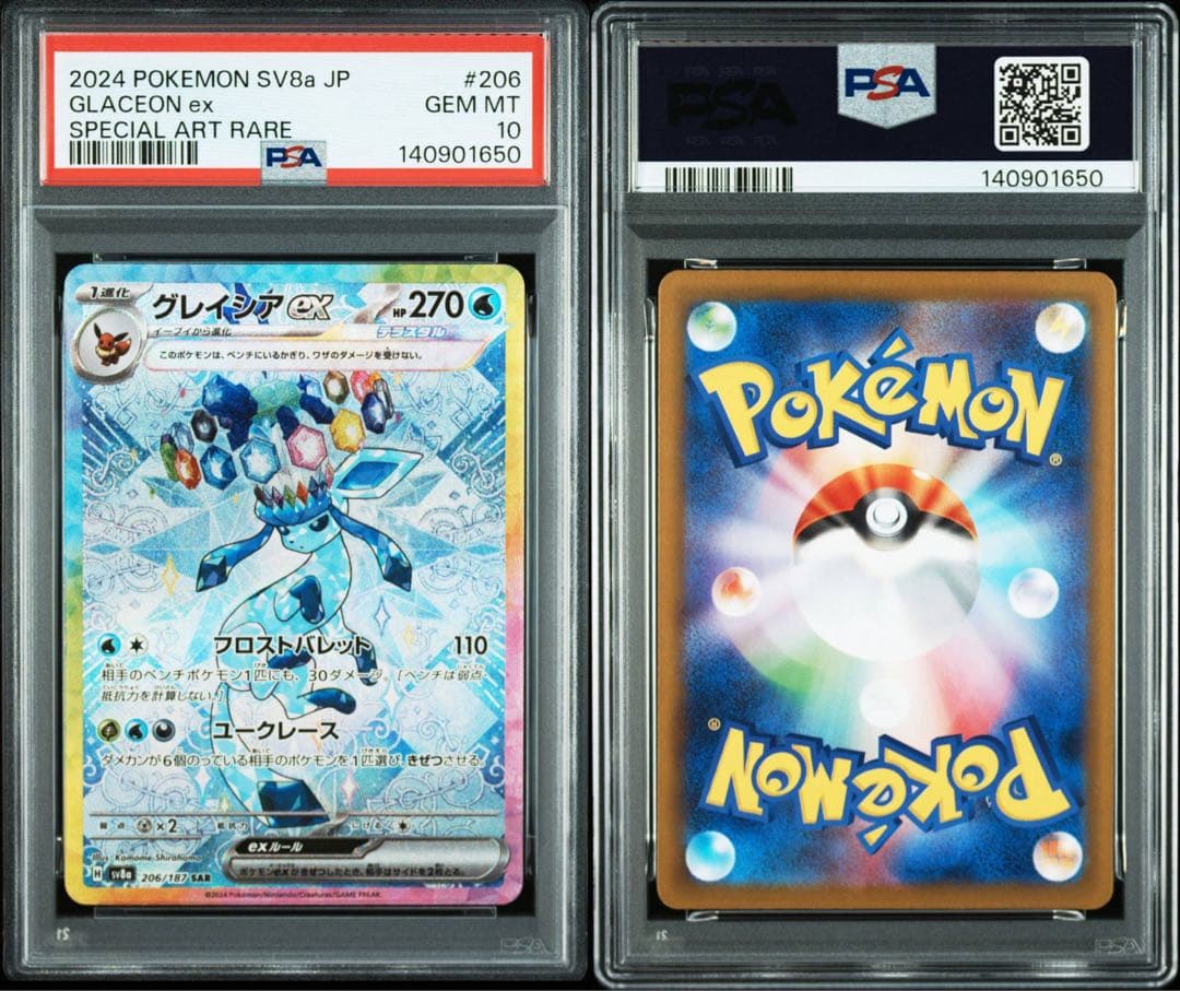 PSA10連番】リーフィアex SAR グレイシア ex SAR - メルカリ