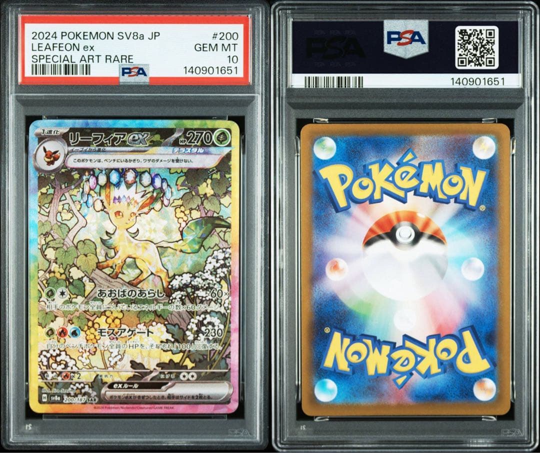 PSA10連番】リーフィアex SAR グレイシア ex SAR - メルカリ