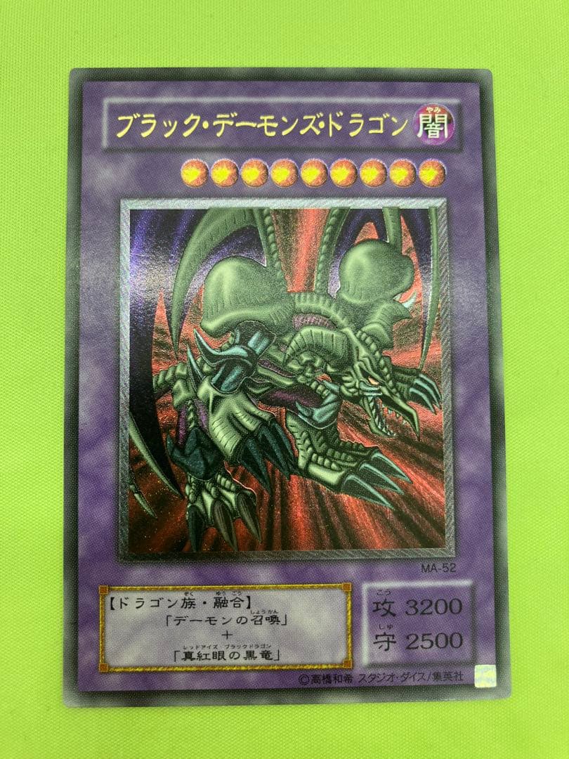 【完美品級】遊戯王 ブラック・デーモンズ・ドラゴン レリーフ