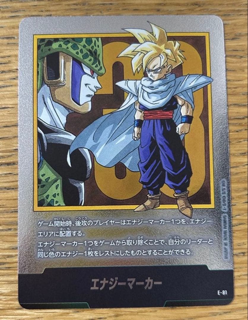 ドラゴンボール フュージョンワールドゲーム エナジーマーカー - メルカリ