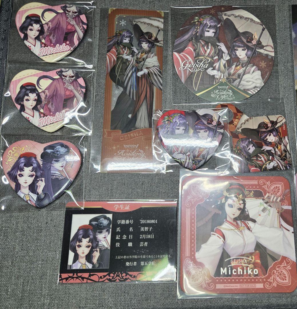 第五人格【芸者】グッズセット - メルカリ