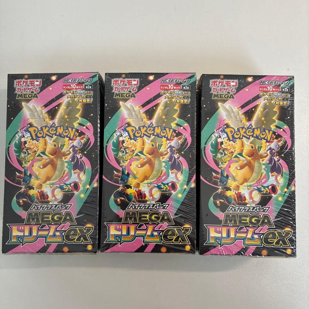 ポケモンカード ハイクラスパック MEGAドリームex 3box シュリンク付き
