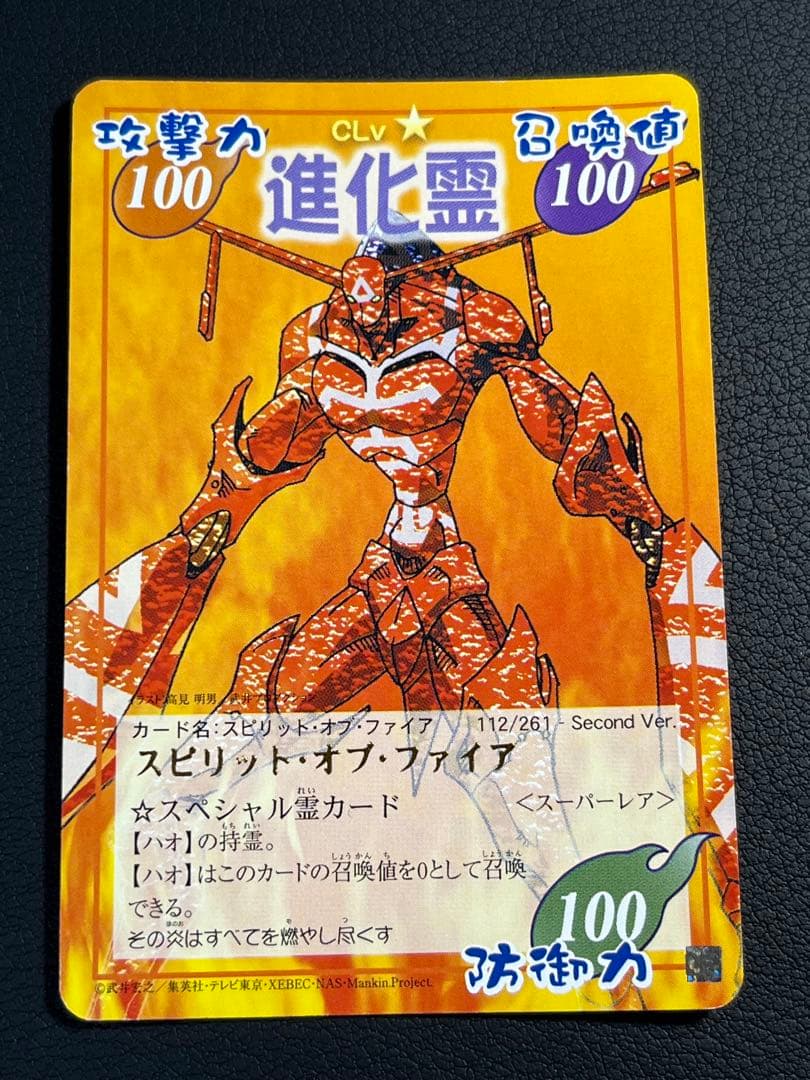 シャーマンキング スピリットオブファイア スーパーレア Second - メルカリ