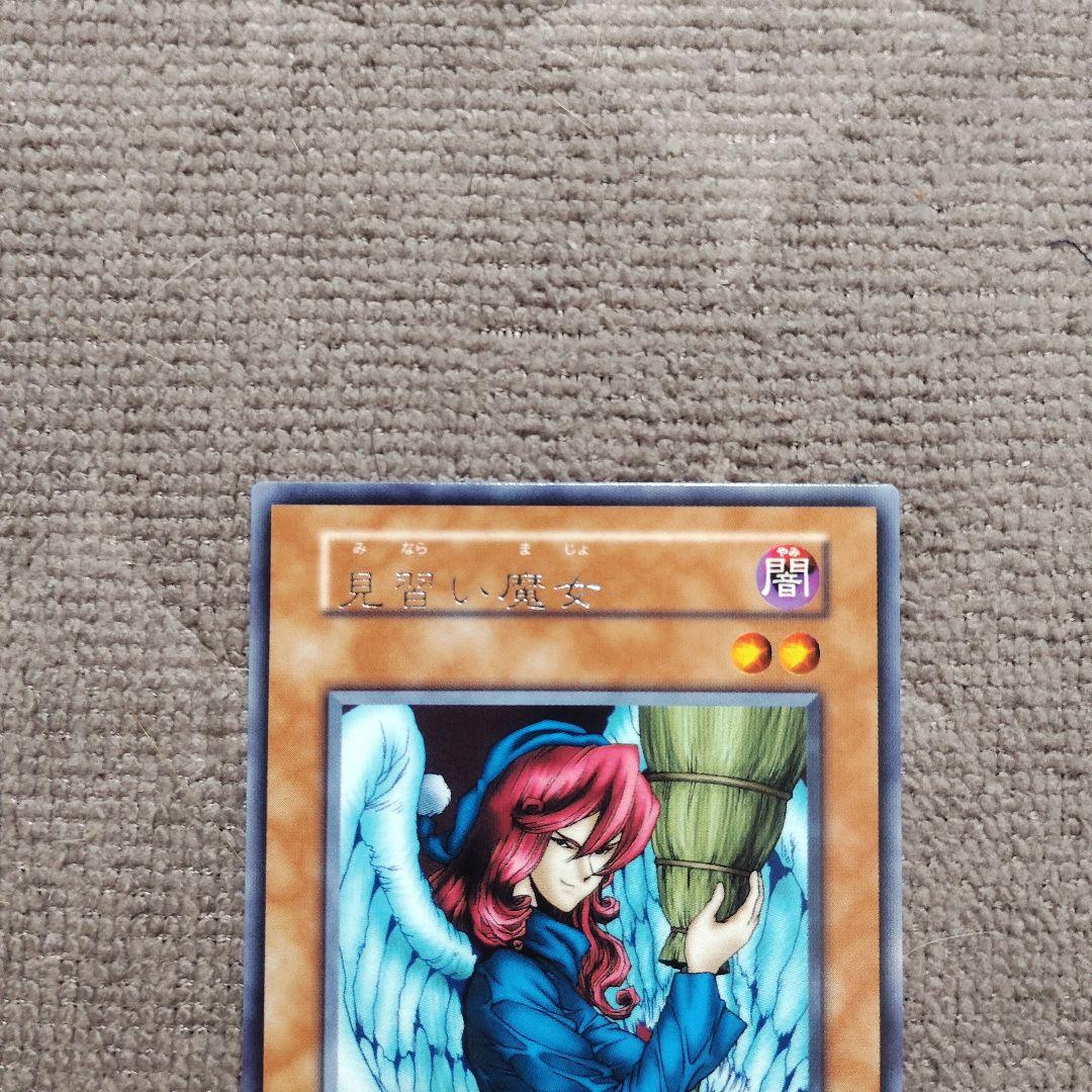 遊戯王 見習い魔女 初期 字レア カード名ズレエラー 2620 - メルカリ