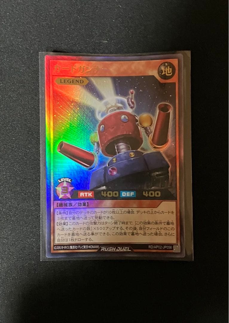 ラッシュデュエル カードガンナー - メルカリ
