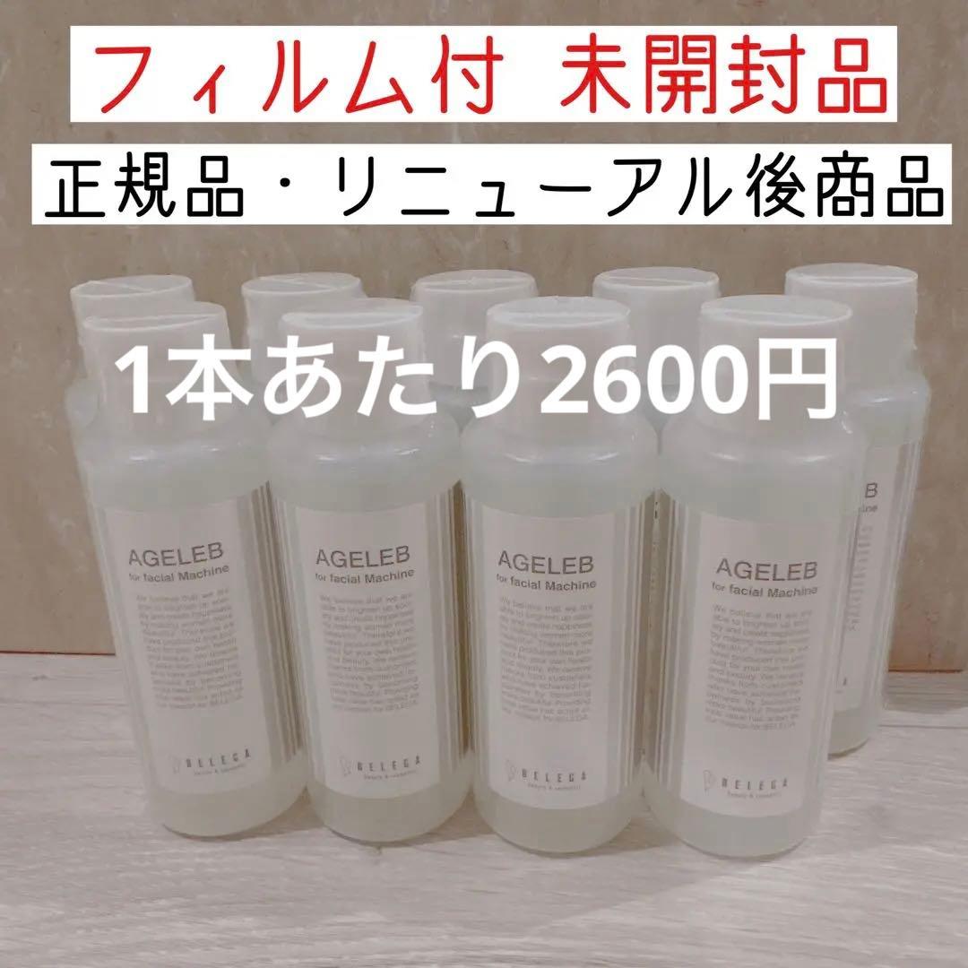 AGELEB ベルガ BLGフォーフェイシャルマシーン 美顔器用ローション
