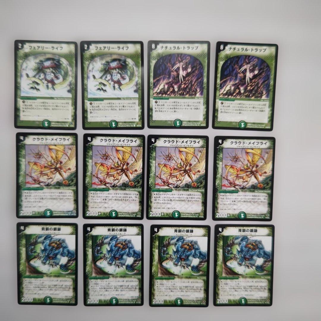 デュエルマスターズ 旧枠 自然 まとめ売り - メルカリ