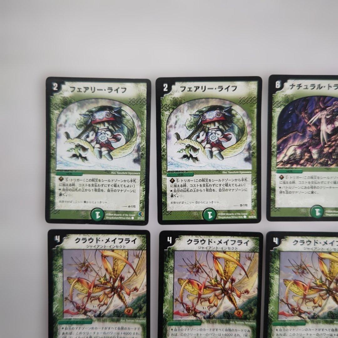 デュエルマスターズ 旧枠 自然 まとめ売り - メルカリ