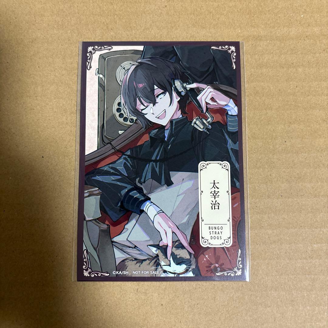 文豪ストレイドッグス 文スト 特典 ブロマイド ポストカード 太宰治