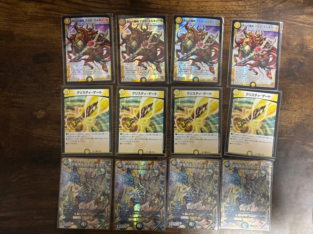 デュエルマスターズ　アガサその他