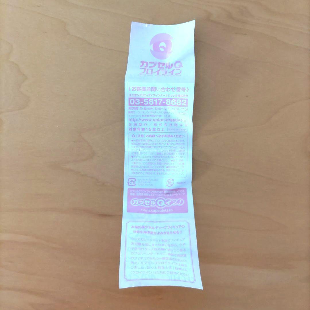 クイーンズブレイド 流浪の戦士 レイナ カプセルQフロイライン （S