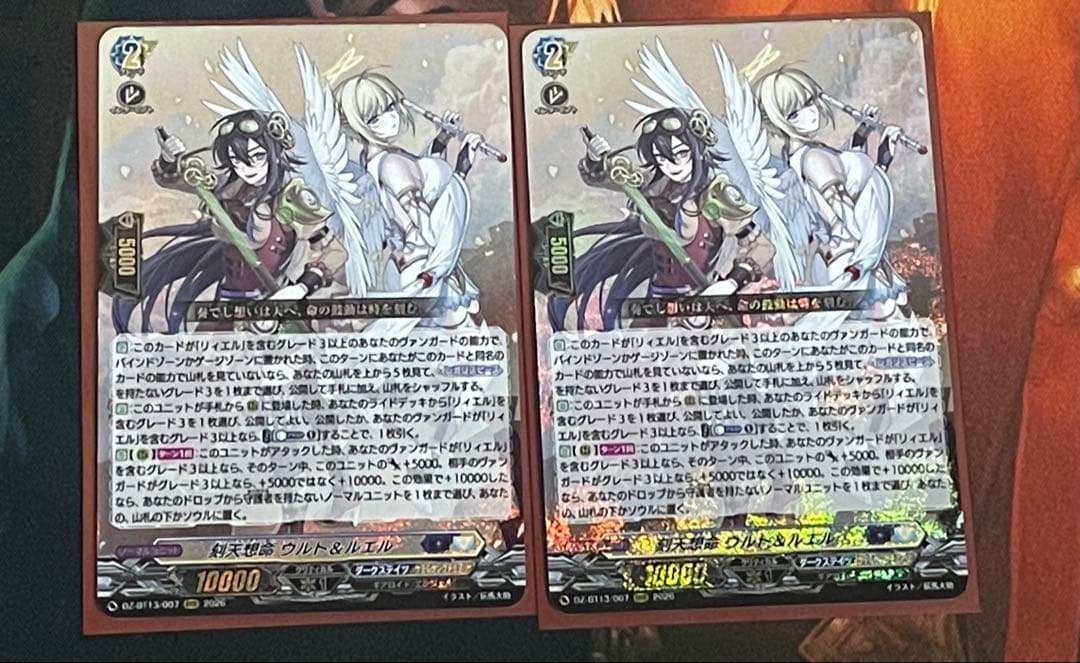 ヴァンガード 刻天想命 ウルト＆ルエル RRR2枚セット - メルカリ