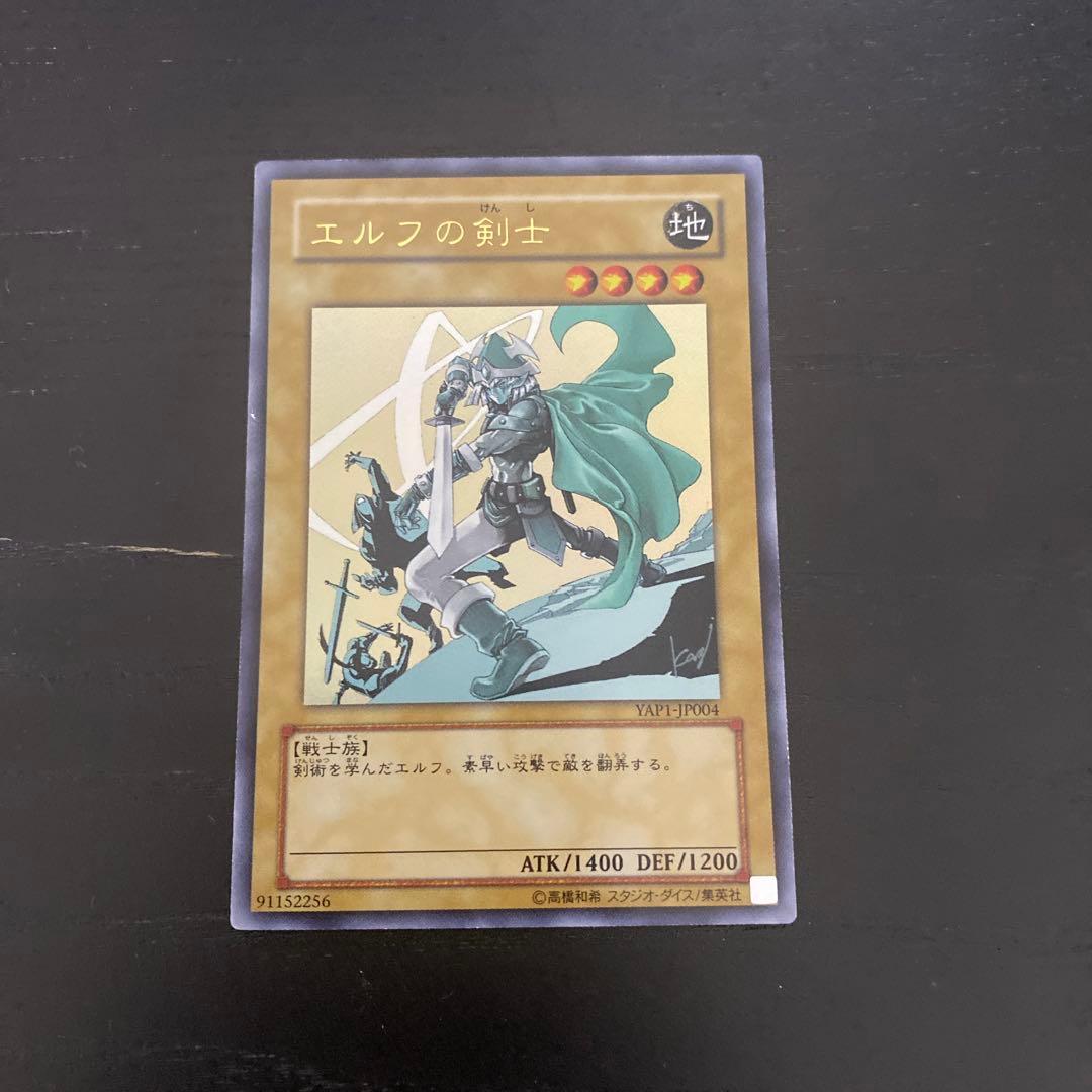 エルフの剣士 レベル4 地属性