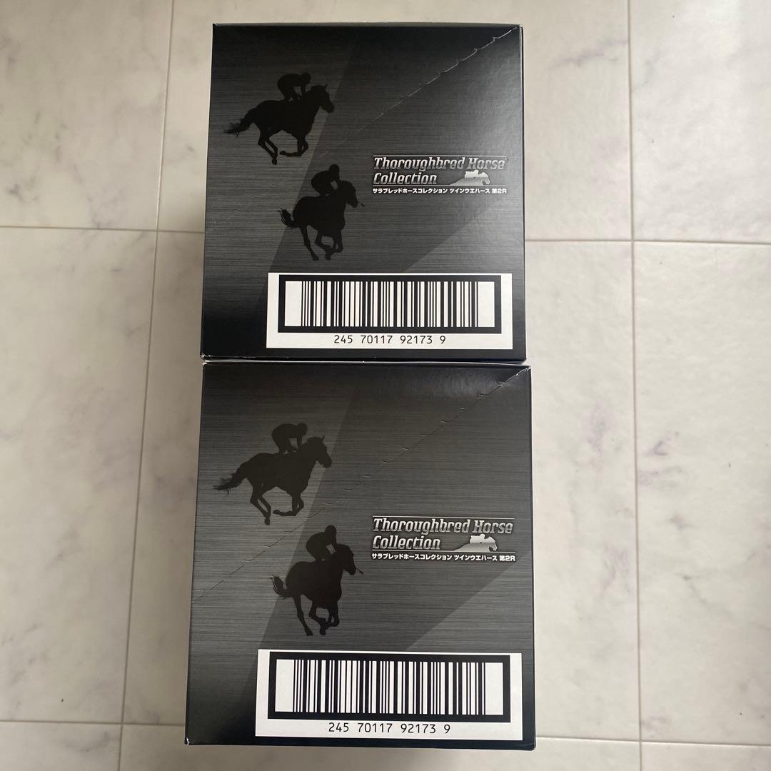 サラブレッドホースコレクション第2R ツインウエハース 2BOX - メルカリ