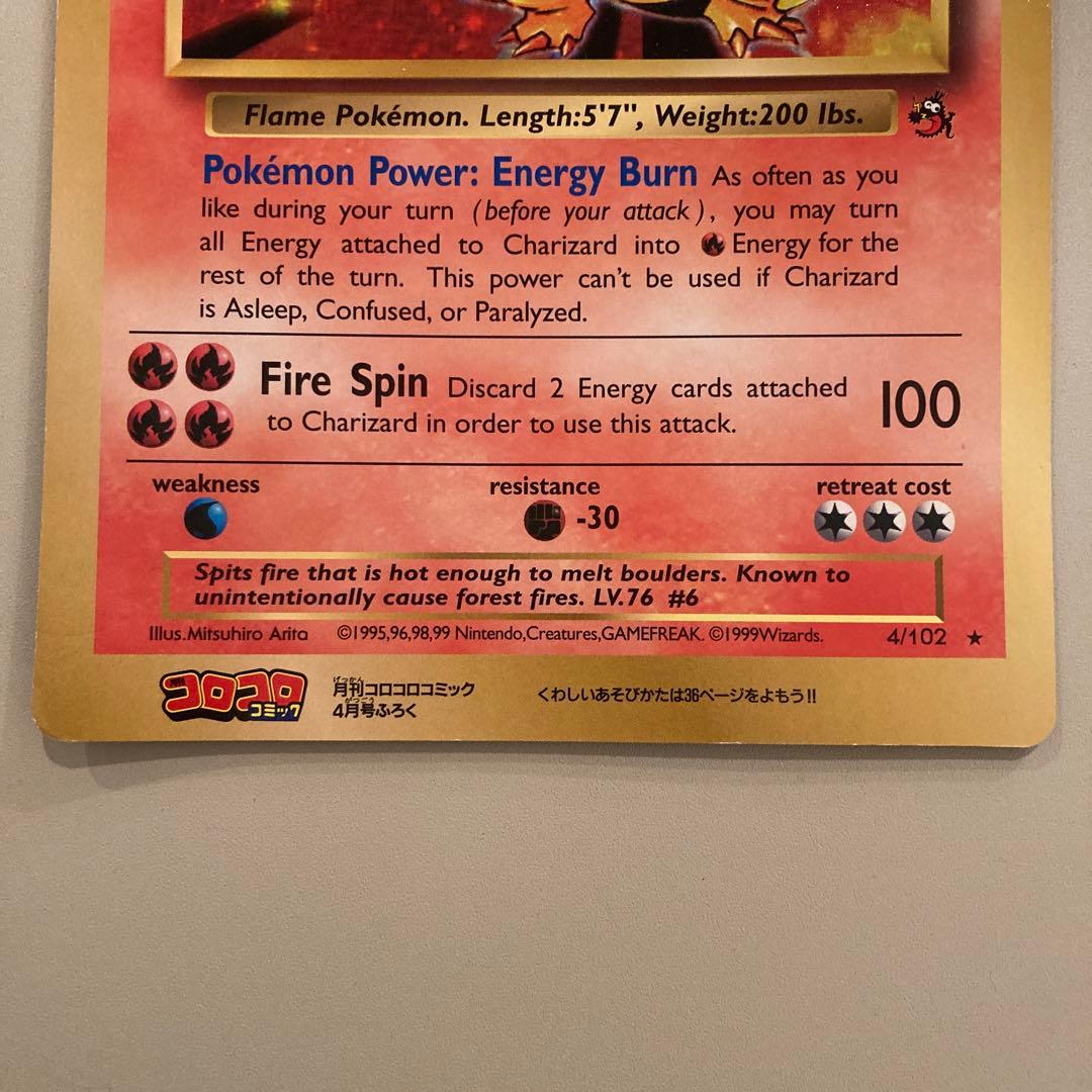 ポケモンカード スペシャルジャンボカード リザードン 英語版 付録