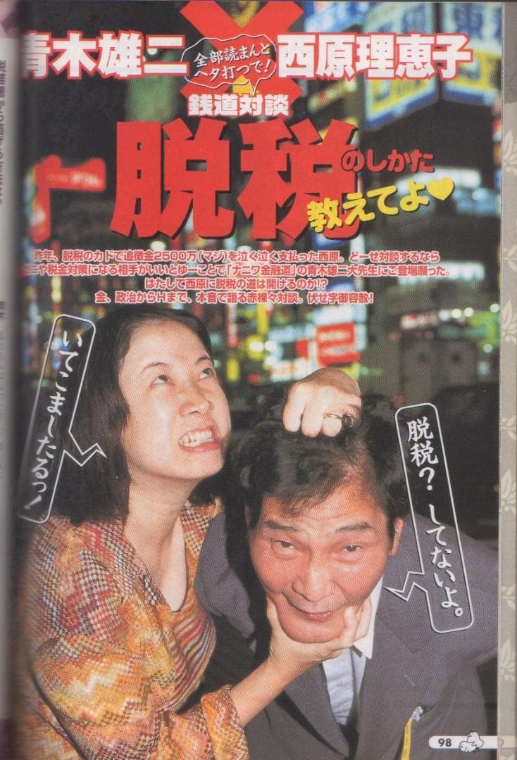 西原理恵子の人生一年生 [おまけ付き] - メルカリ