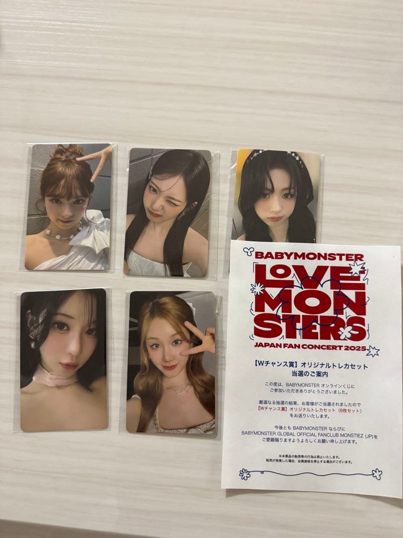 BABYMONSTER オンラインくじ Wチャンス賞トレカ