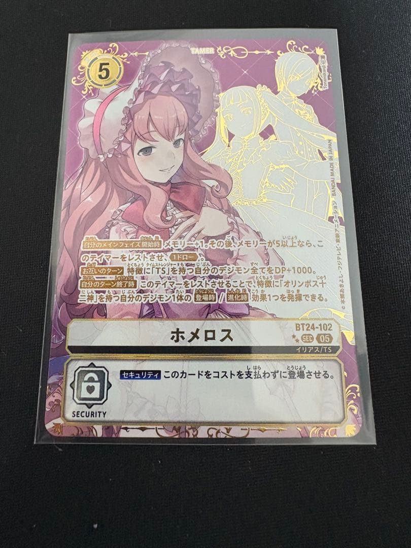 ホメロス　希少　 TIME STRANGER BT24-102