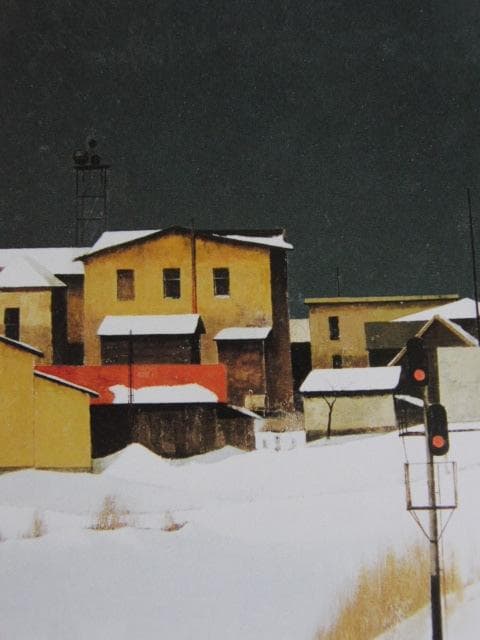 生田信行、【終着駅】、希少な額装用画集画、新品高級額 額装付、状態良好