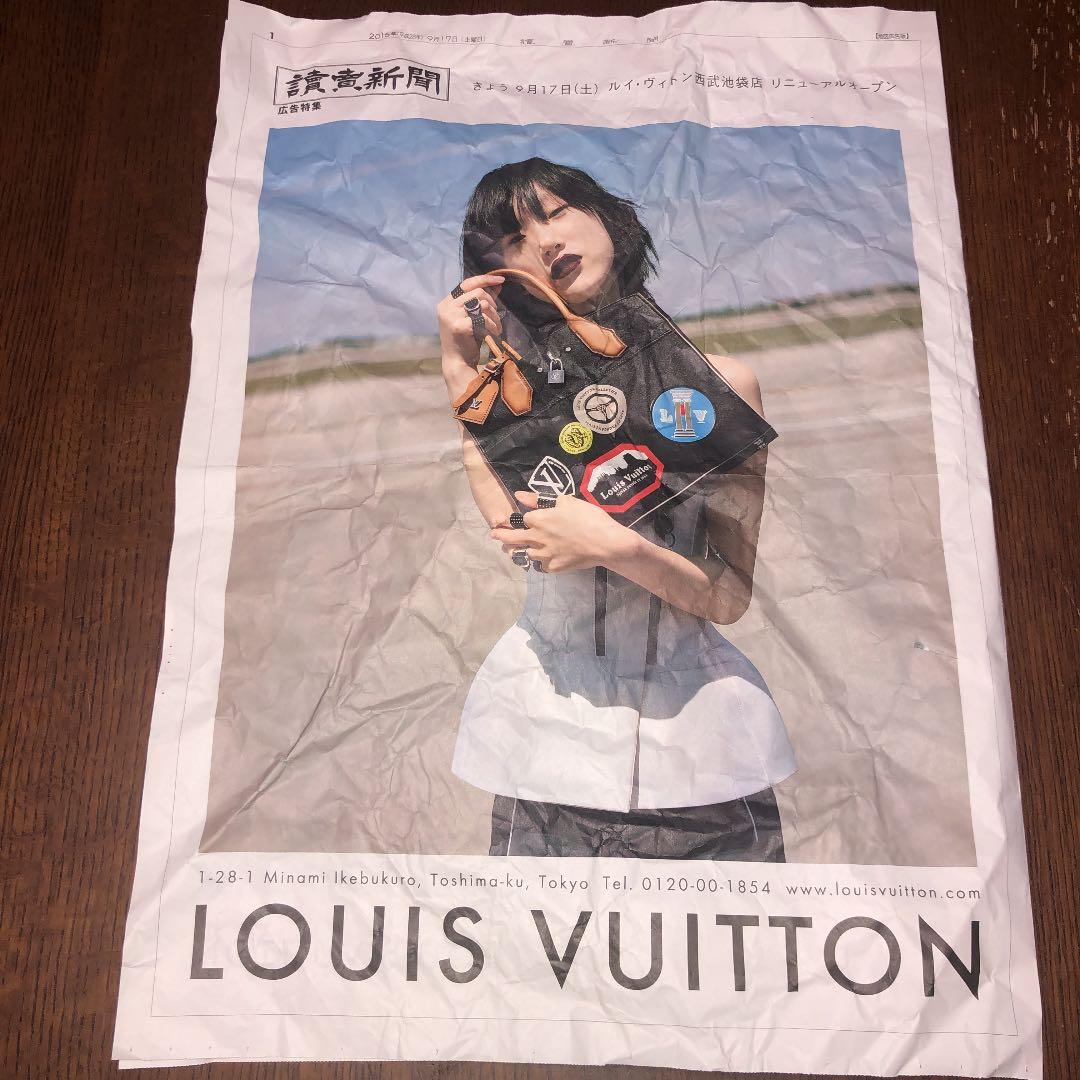 ☆ルイヴィトン 新聞広告 - メルカリ