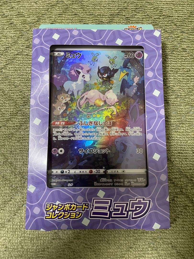 新品 ポケモンカード ジャンボカードコレクション ラティアス ミュウ