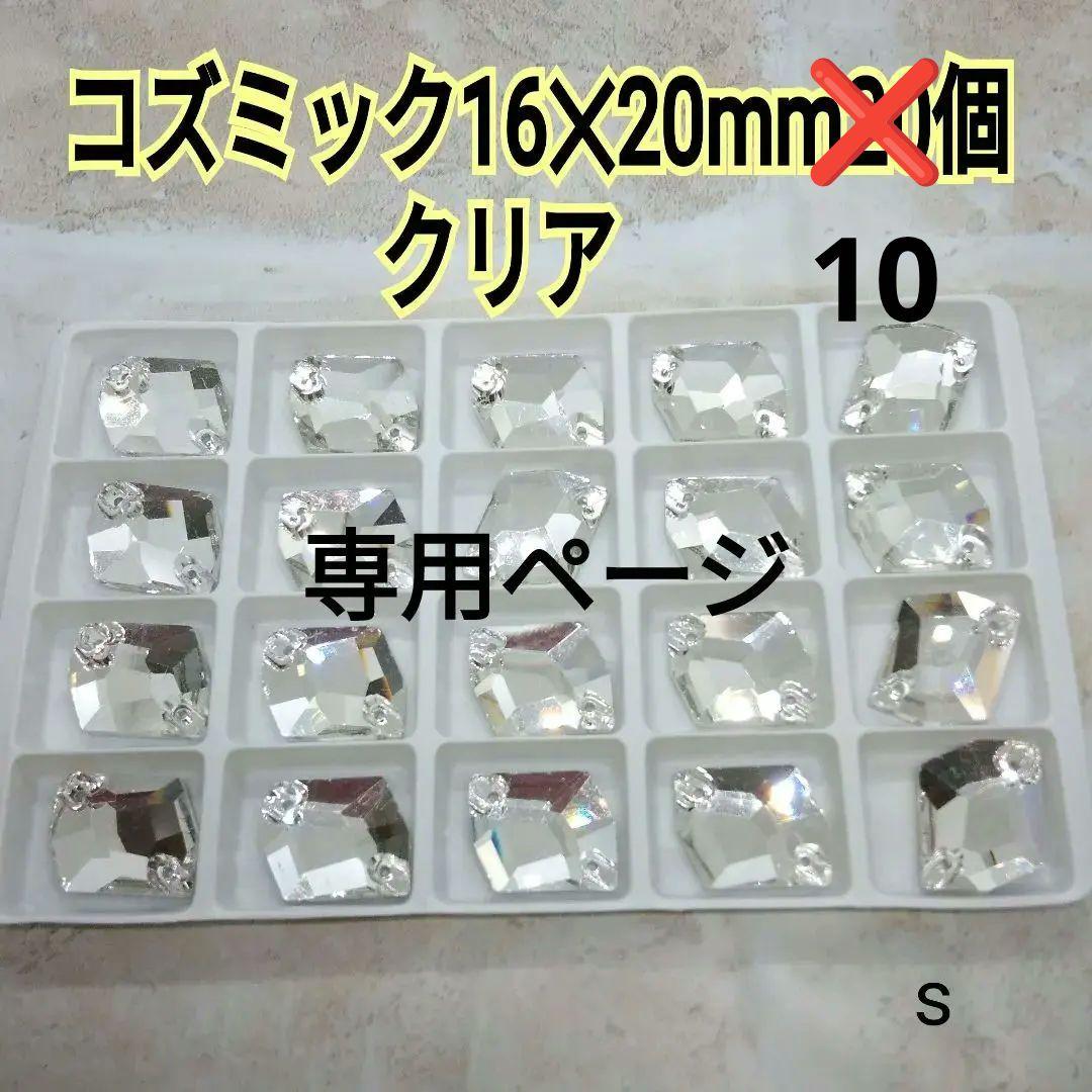 saku①②郵 クリアコズギャラレモン、エメラルド、ブラック等