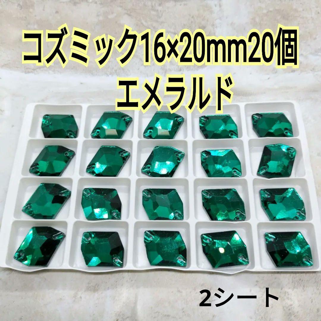 saku①②郵 クリアコズギャラレモン、エメラルド、ブラック等