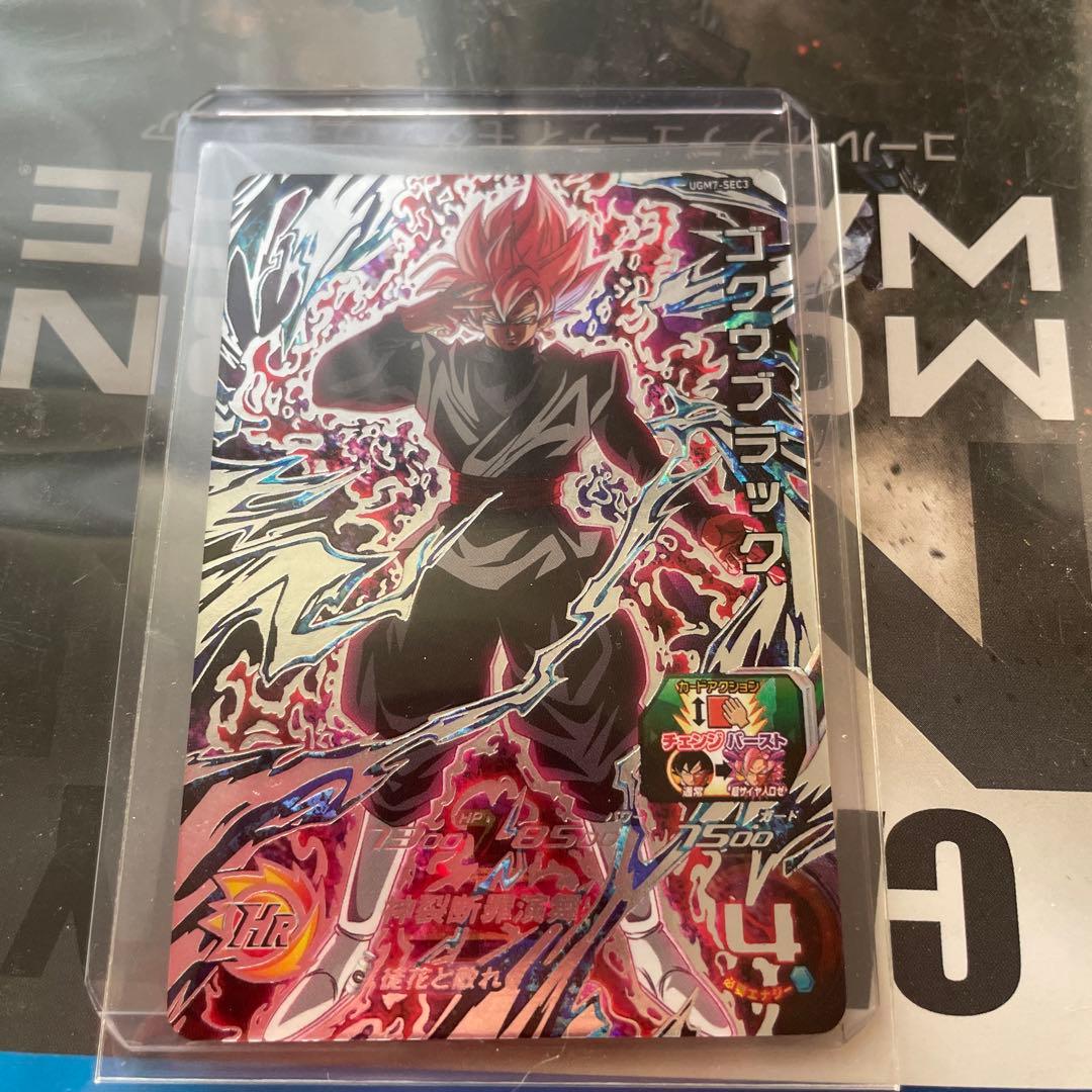 ゴクウブラック　エラー　他