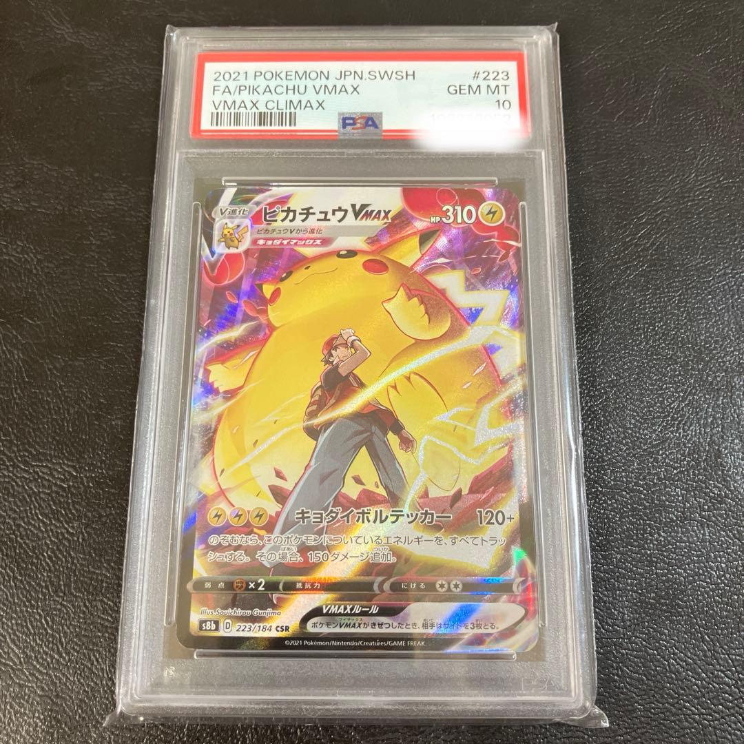 シャワーズ ☆ 1ed #022 PSA10